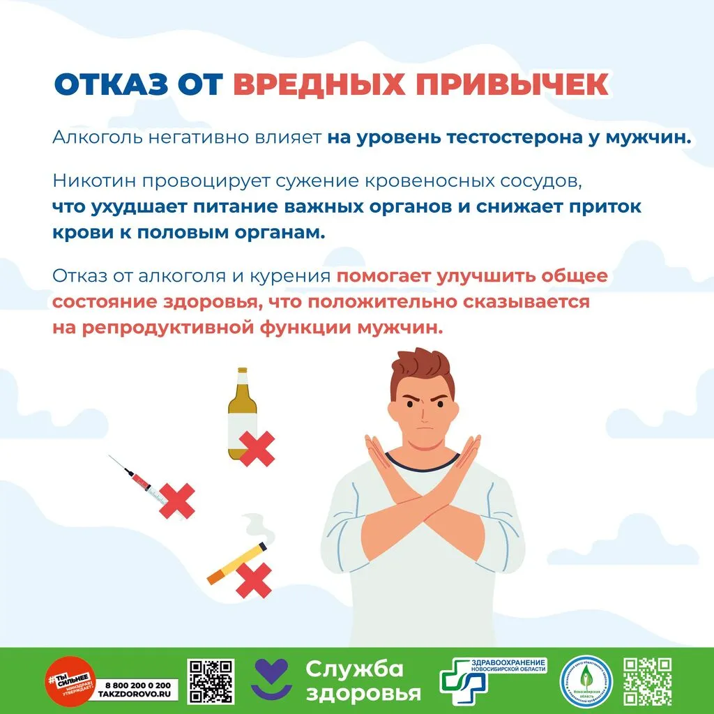 СОХРАНЕНИЕ МУЖСКОГО ЗДОРОВЬЯ-изображения-5