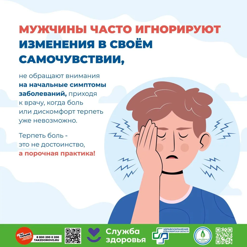 СОХРАНЕНИЕ МУЖСКОГО ЗДОРОВЬЯ-изображения-1