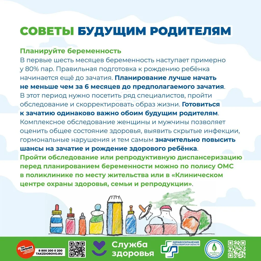 Как стать родителем здорово-изображения-5