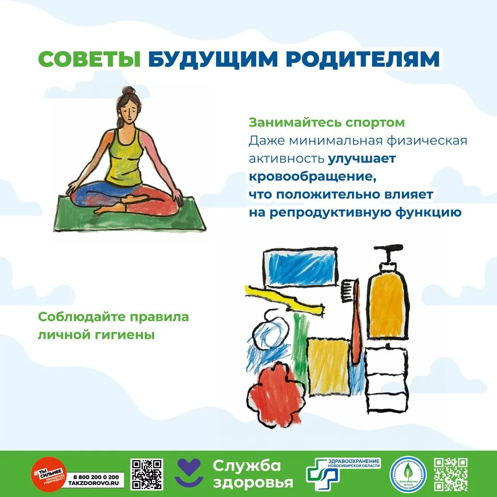 Как стать родителем здорово-изображения-3