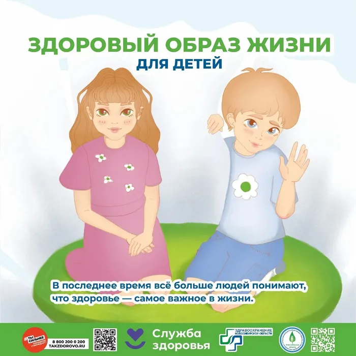 Зож для детей1