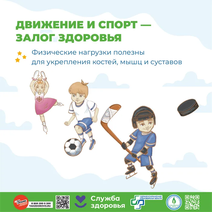 Зож для детей4