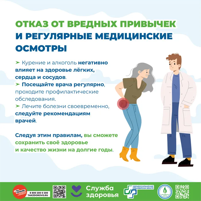 ЗДОРОВОЕ ДОЛГОЛЕТИЕ ОСНОВНЫЕ ПРАВИЛА6