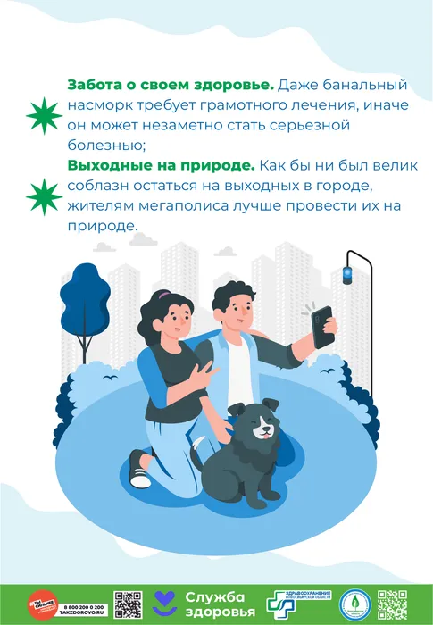 Сохранение здоровья легких 6