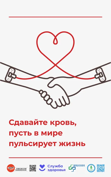 Донорство 3