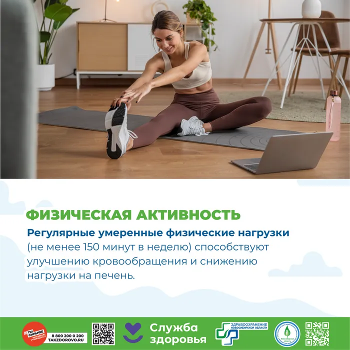 Профилактика заболеваний печени4