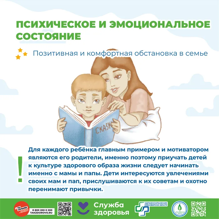Зож для детей6