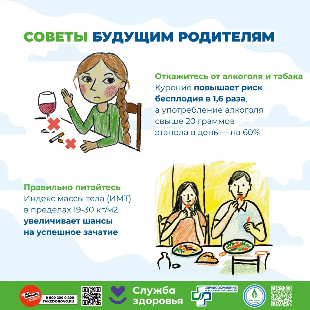 Как стать родителем здорово-изображения-2