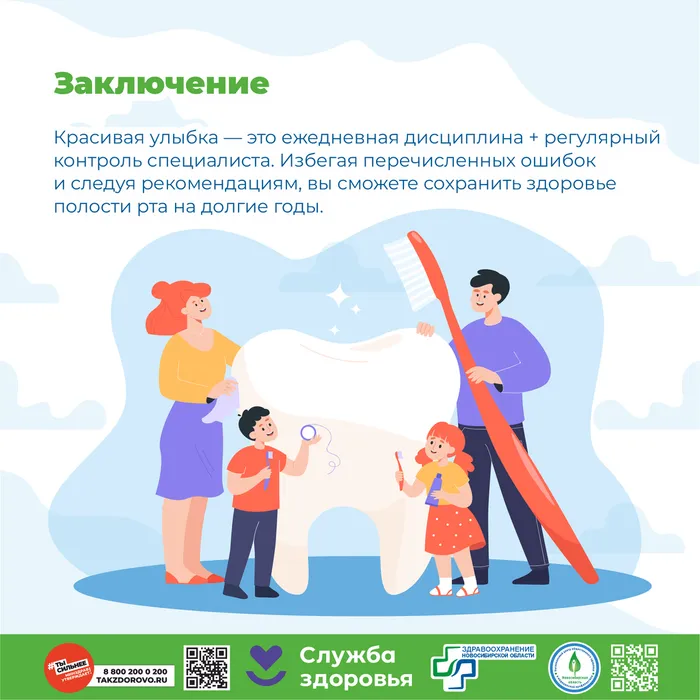 5 основных ошибок при уходе за зубами9