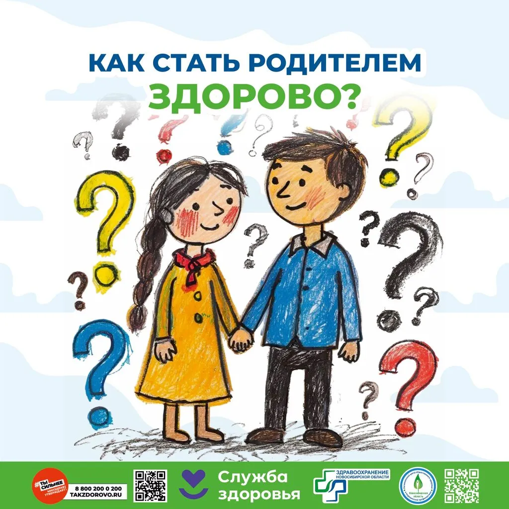 Как стать родителем здорово-изображения-0
