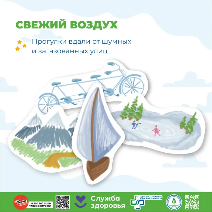 Зож для детей3