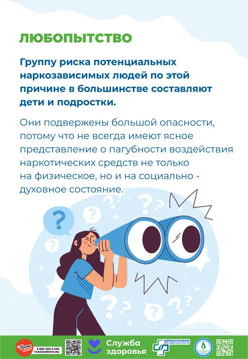 Профилактика употребления наркотических средств3