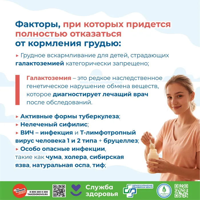КАКИЕ ОГРАНИЧЕНИЯ БЫВАЮТ ПРИ КОРМЛЕНИИ ГРУДЬЮ2