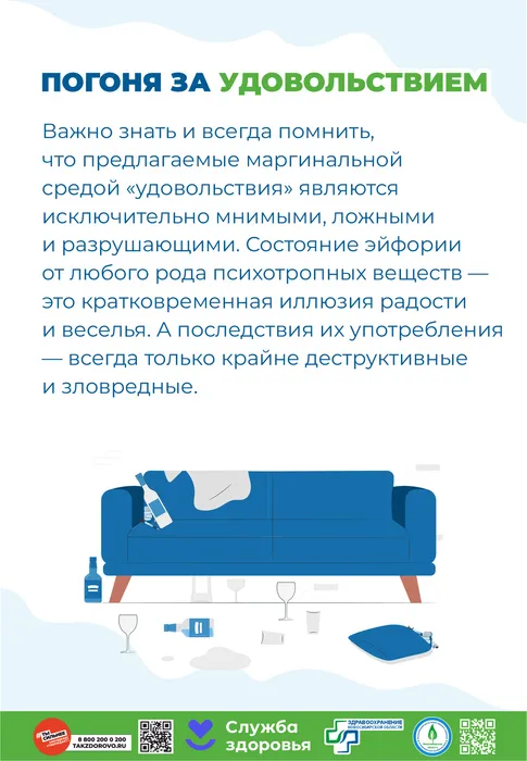 Профилактика употребления наркотических средств6