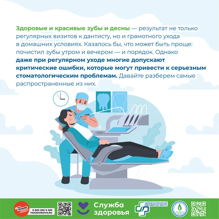 5 основных ошибок при уходе за зубами2