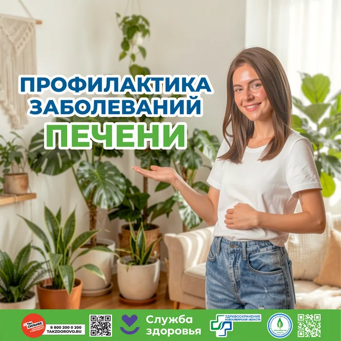 Профилактика заболеваний печени1