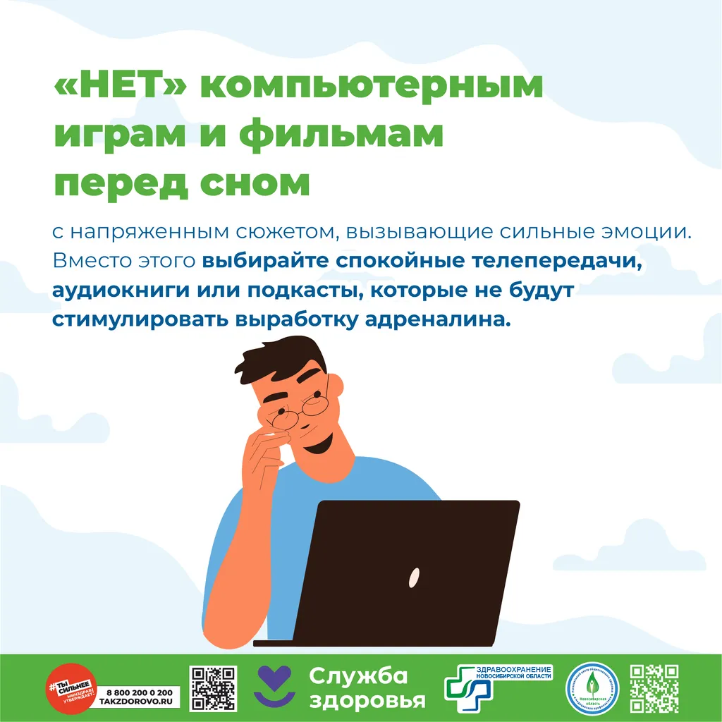 Как улучшить качество сна в эпоху цифровых технологий5