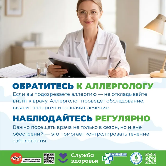 Как облегчить жизнь при сезонной аллергии5