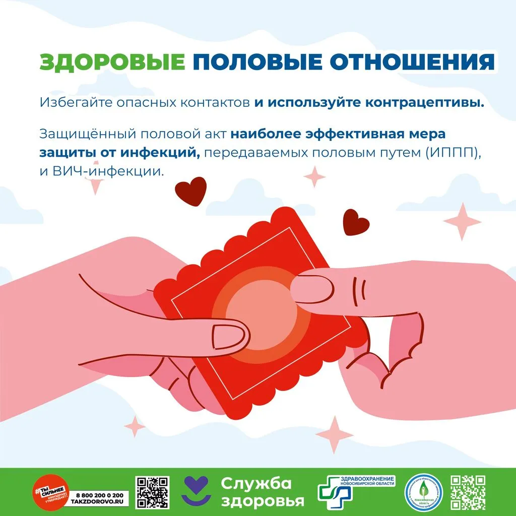 СОХРАНЕНИЕ МУЖСКОГО ЗДОРОВЬЯ-изображения-4
