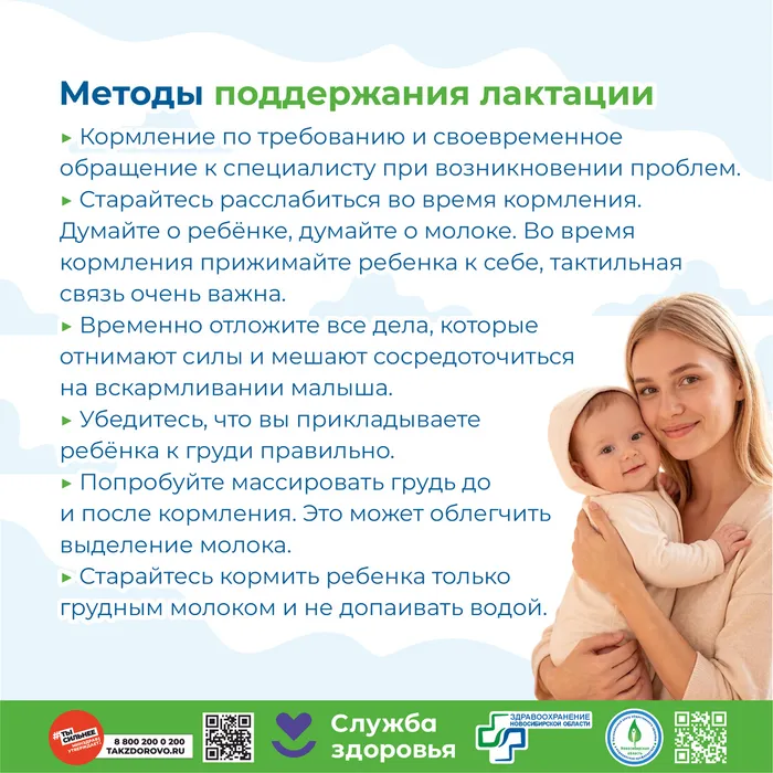 КАКИЕ ОГРАНИЧЕНИЯ БЫВАЮТ ПРИ КОРМЛЕНИИ ГРУДЬЮ6