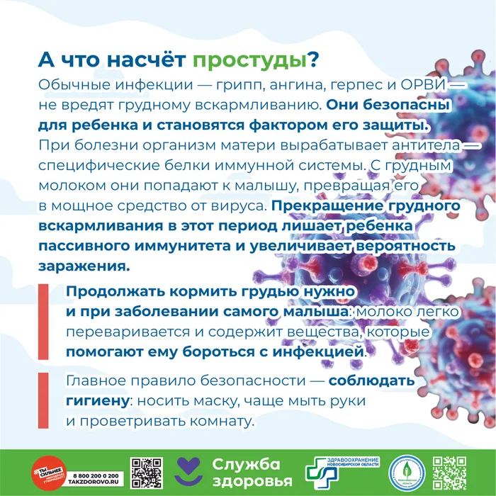 КАКИЕ ОГРАНИЧЕНИЯ БЫВАЮТ ПРИ КОРМЛЕНИИ ГРУДЬЮ4