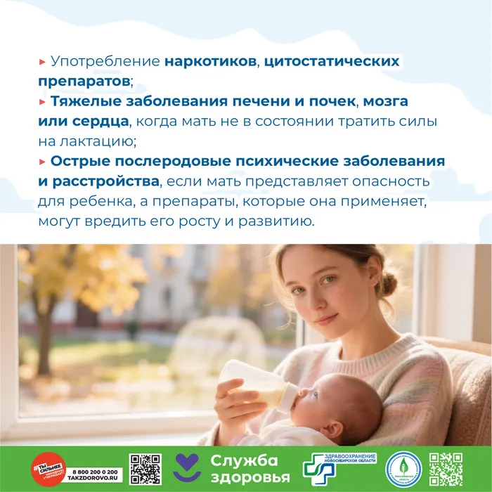 КАКИЕ ОГРАНИЧЕНИЯ БЫВАЮТ ПРИ КОРМЛЕНИИ ГРУДЬЮ3