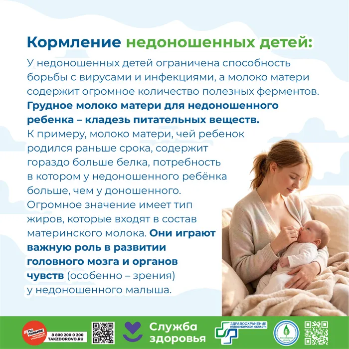 КАКИЕ ОГРАНИЧЕНИЯ БЫВАЮТ ПРИ КОРМЛЕНИИ ГРУДЬЮ5