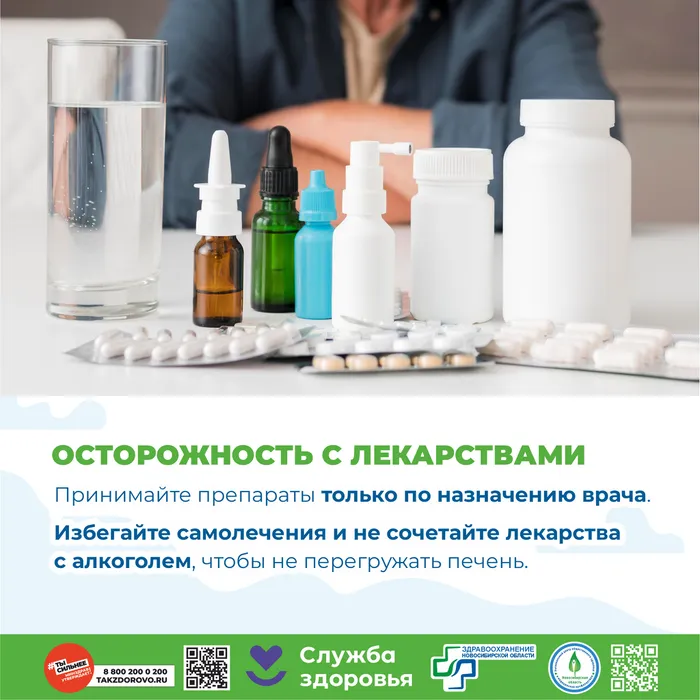 Профилактика заболеваний печени5