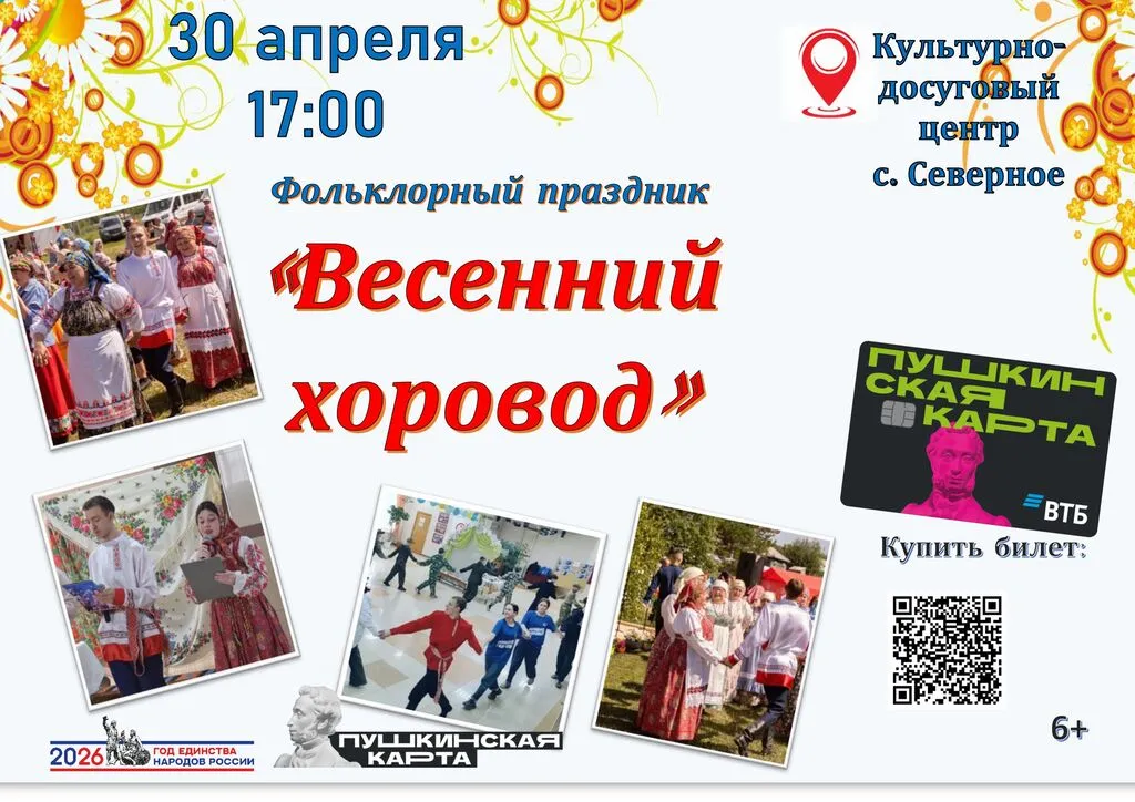 афиша 1 событие — копия