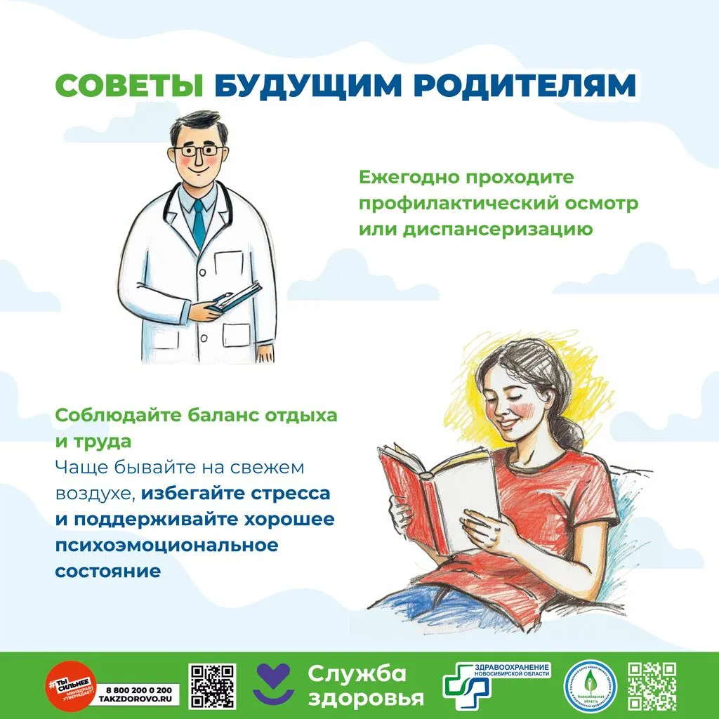 Как стать родителем здорово-изображения-4