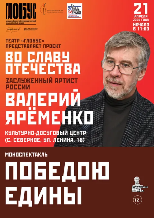 Афиша.Северное