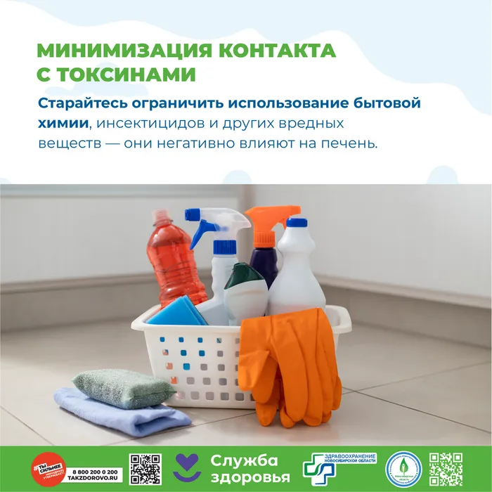 Профилактика заболеваний печени6