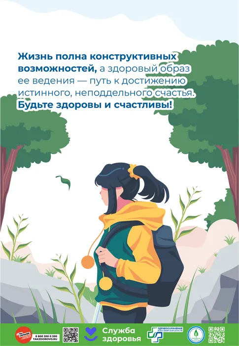 Профилактика употребления наркотических средств7