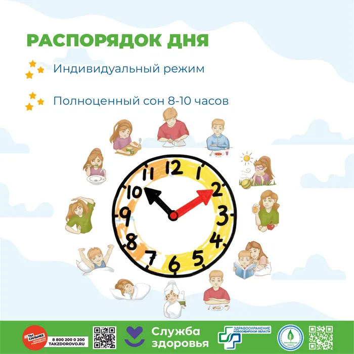 Зож для детей2